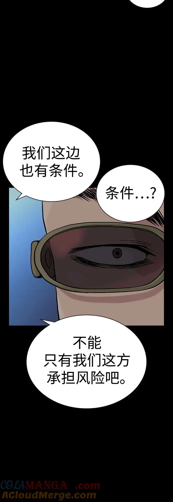[第2季] 第68话96