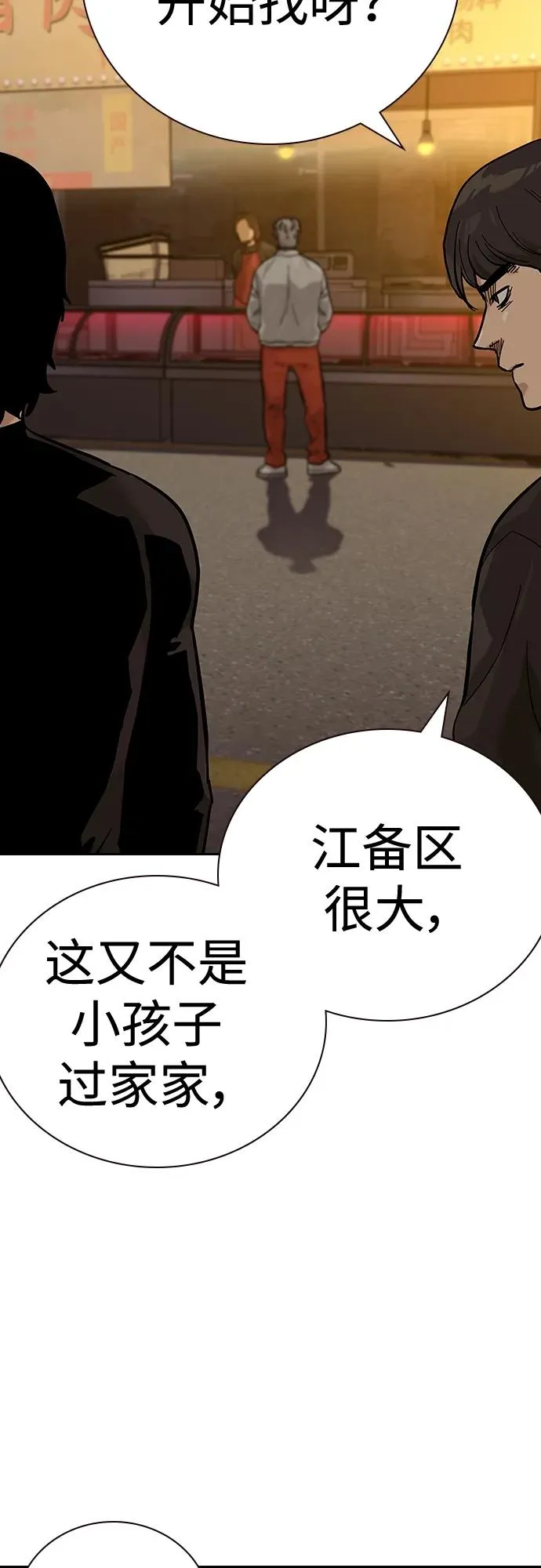 [第2季] 第18话61