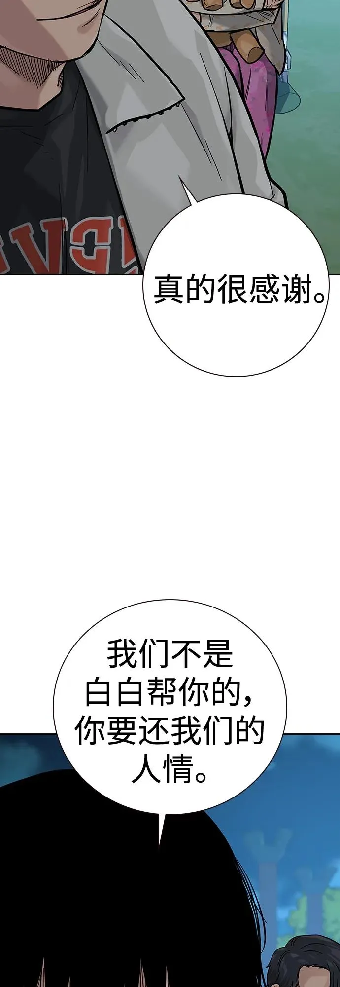 [第2季] 第20话58