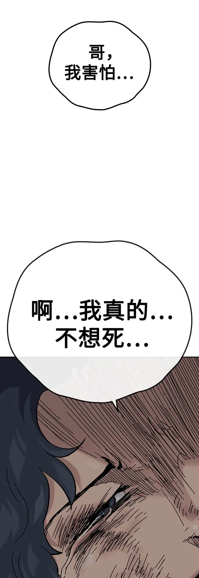 [第2季] 第84话95