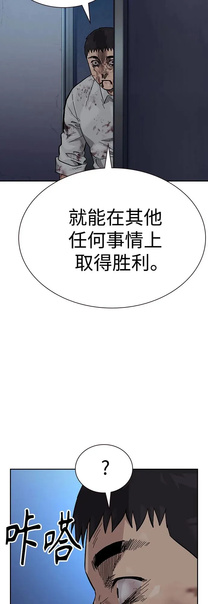 [第2季] 第54话32