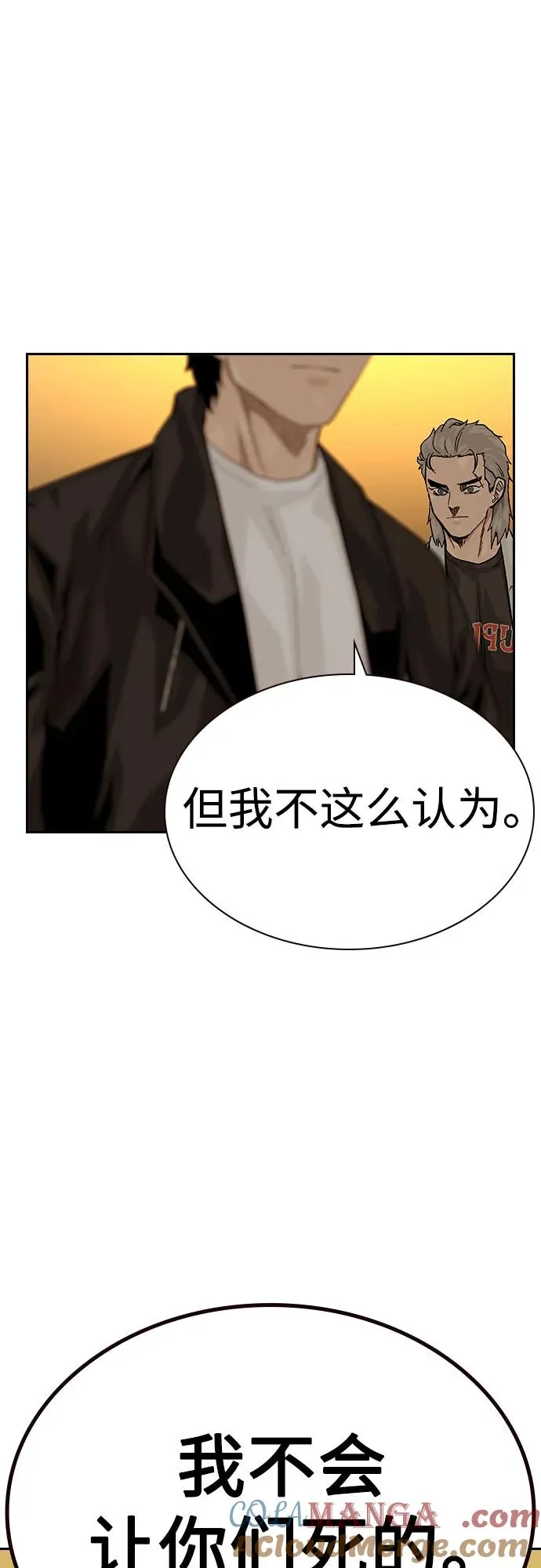 [第2季] 第71话80