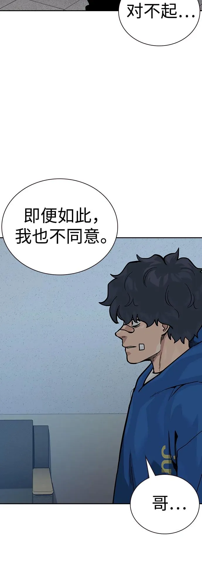[第2季] 第69话99