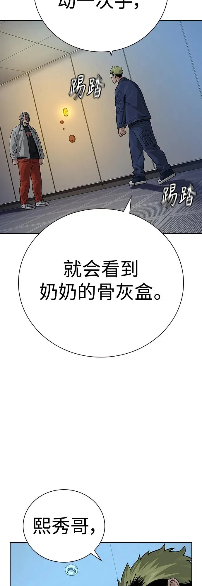 [第2季] 第32话87