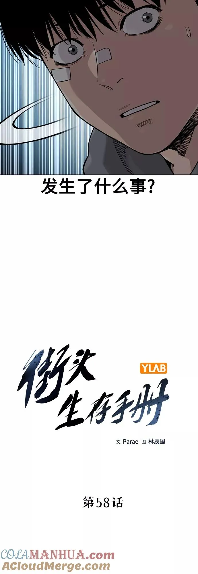 第58话12