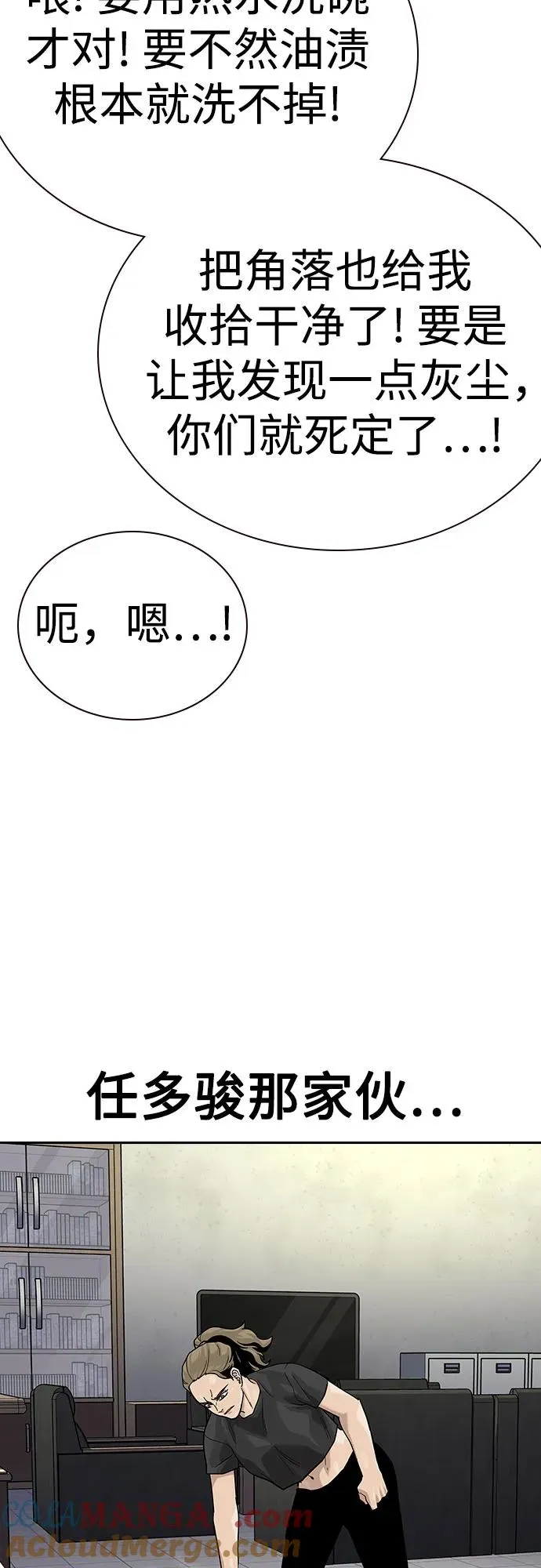 [第2季] 第67话60
