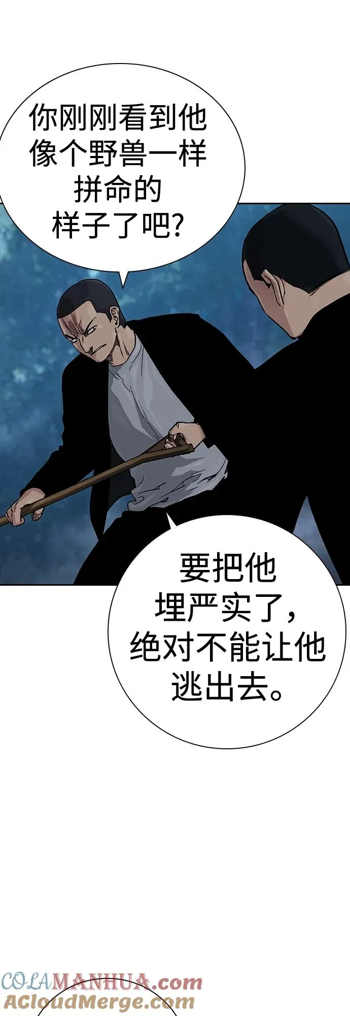 [第2季] 第36话92