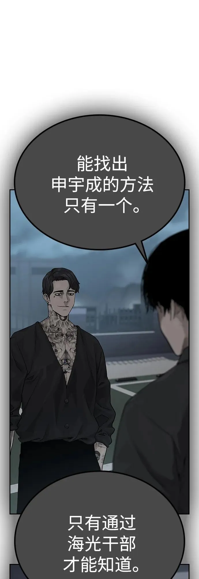 [第2季] 第3话78