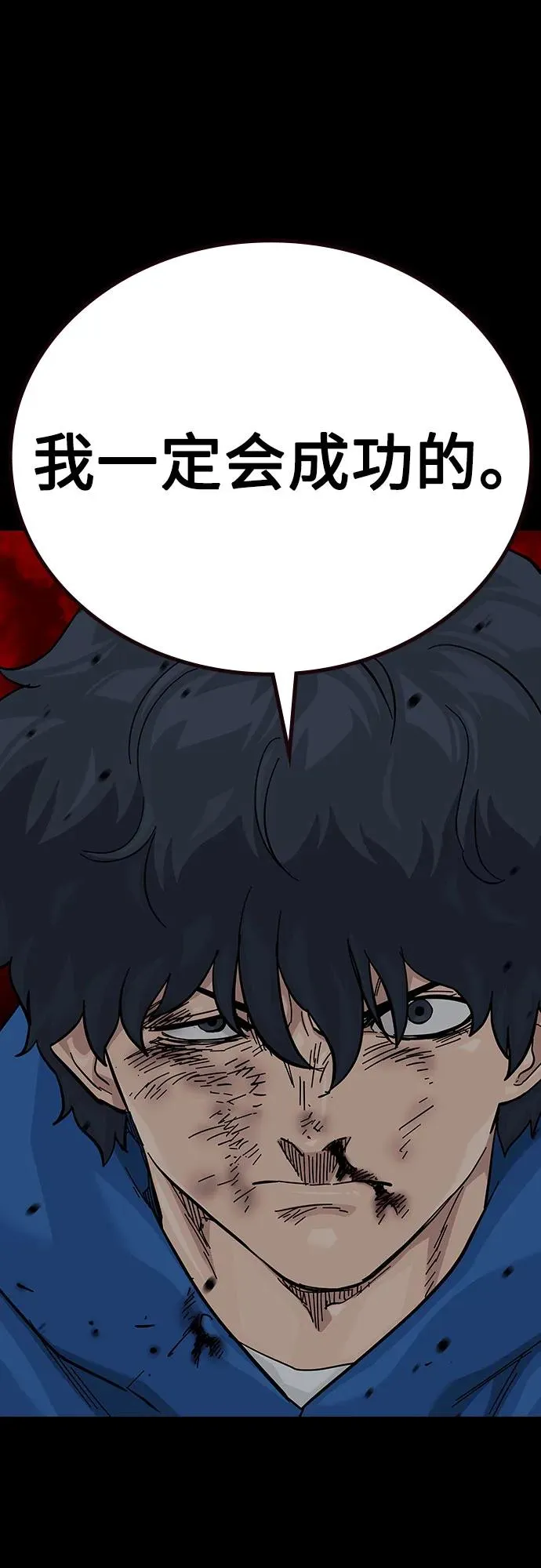 [第2季] 第79话19