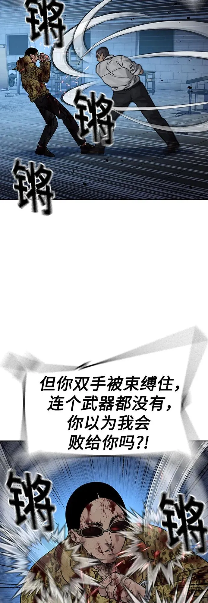 [第2季] 第78话29