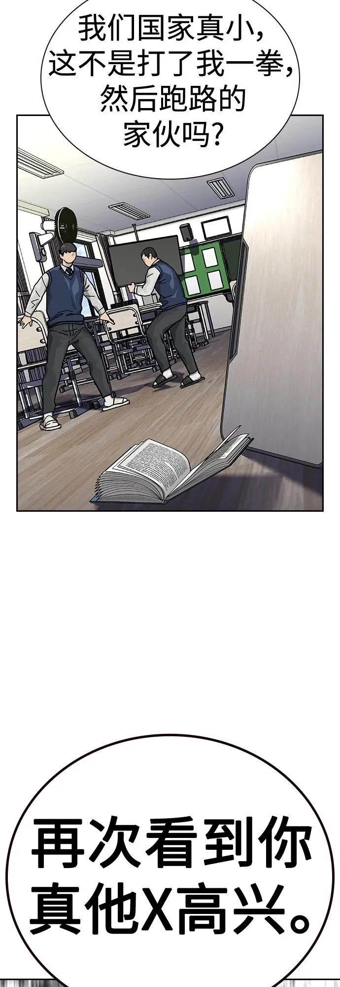 [第2季] 第46话26