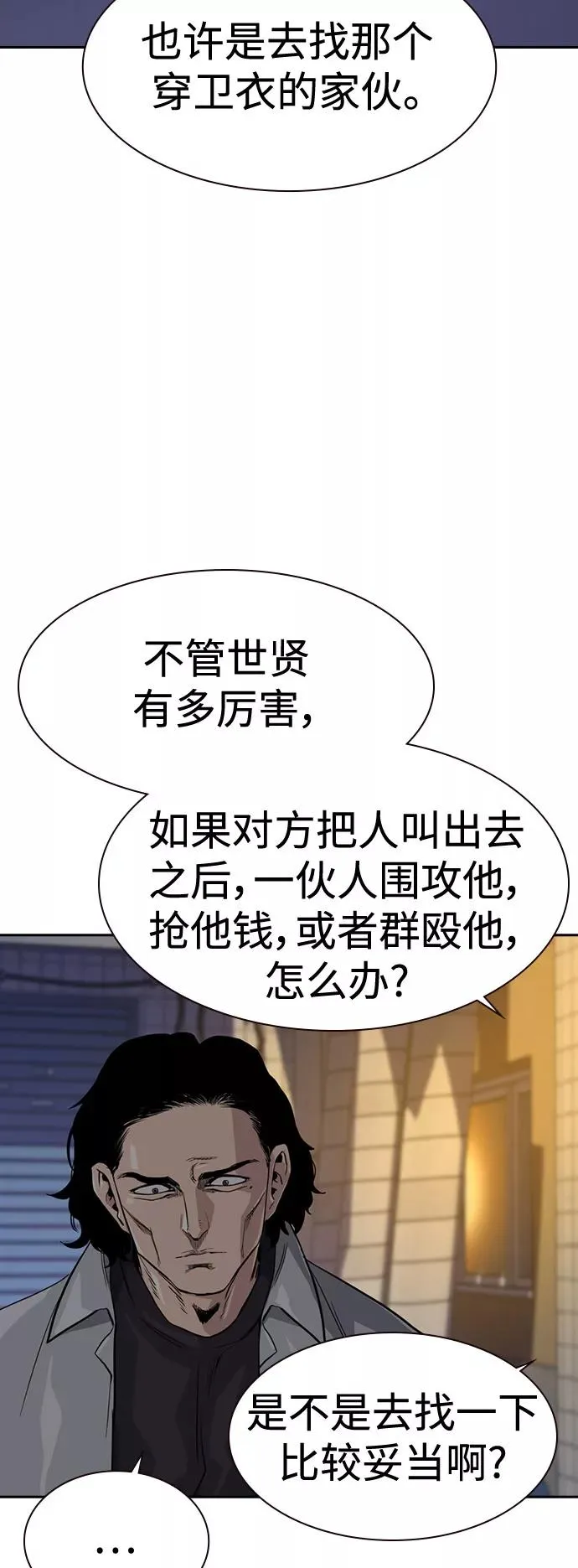 第24话7