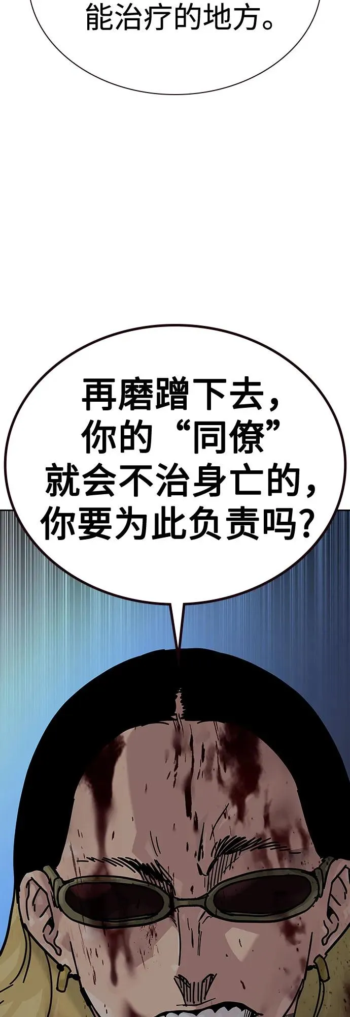 [第2季] 第78话10