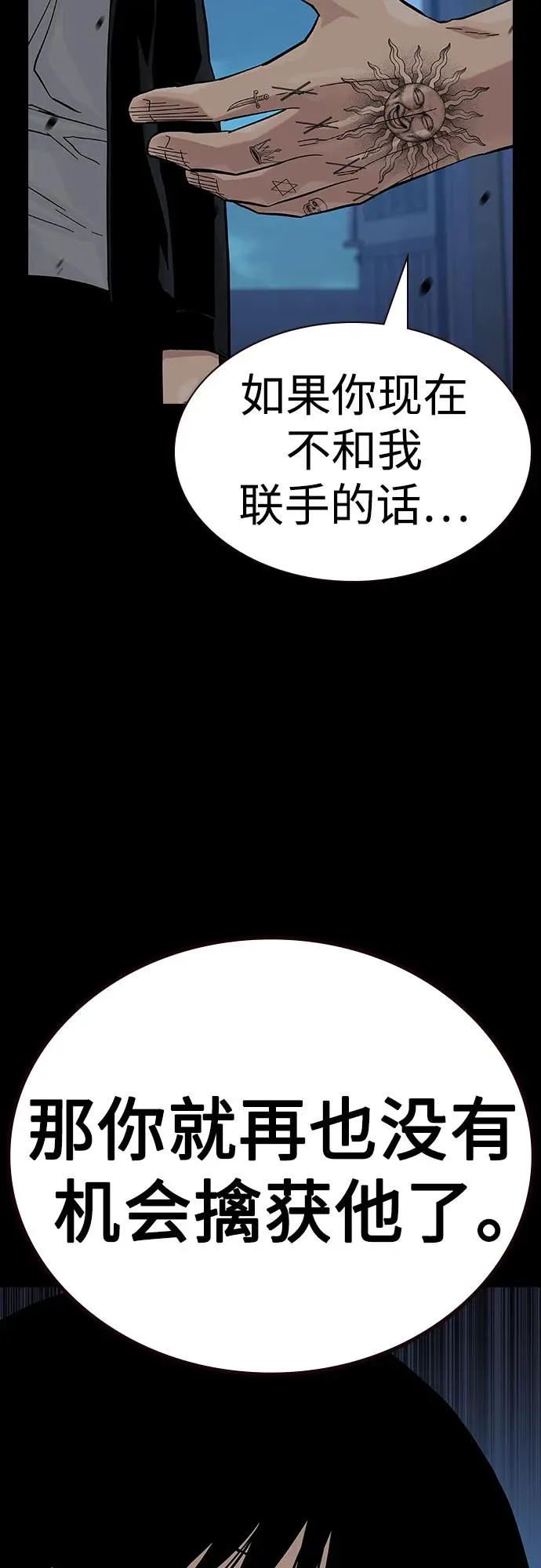 [第2季] 第68话22