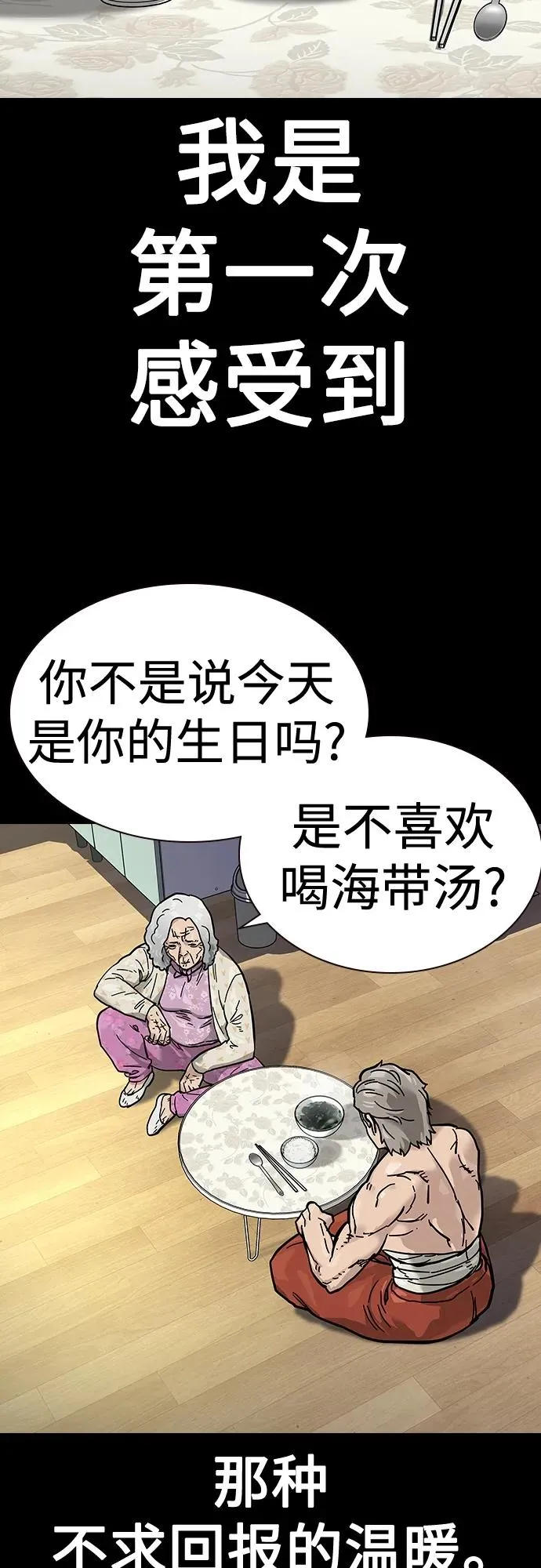 [第2季] 第20话10