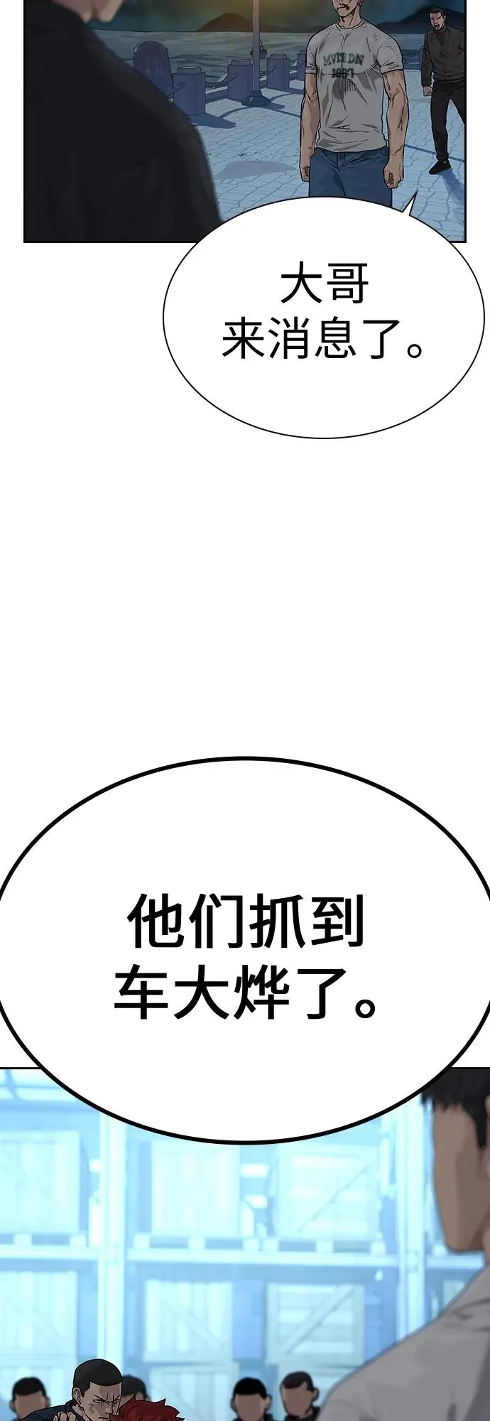 [第2季] 第8话55