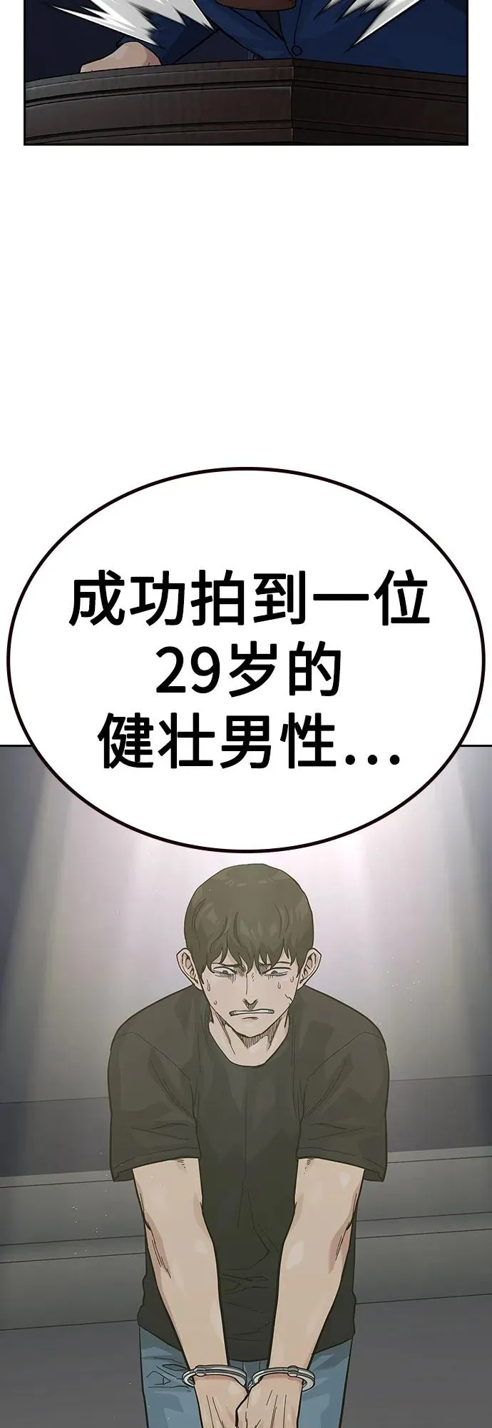 [第2季] 第55话93