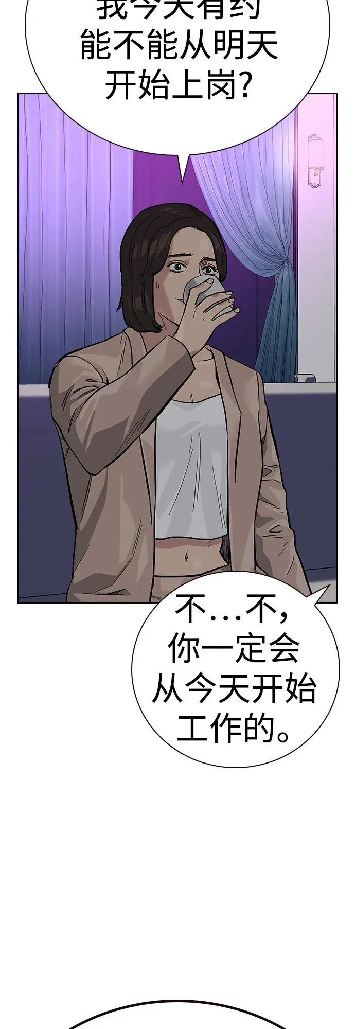 [第2季] 第21话11