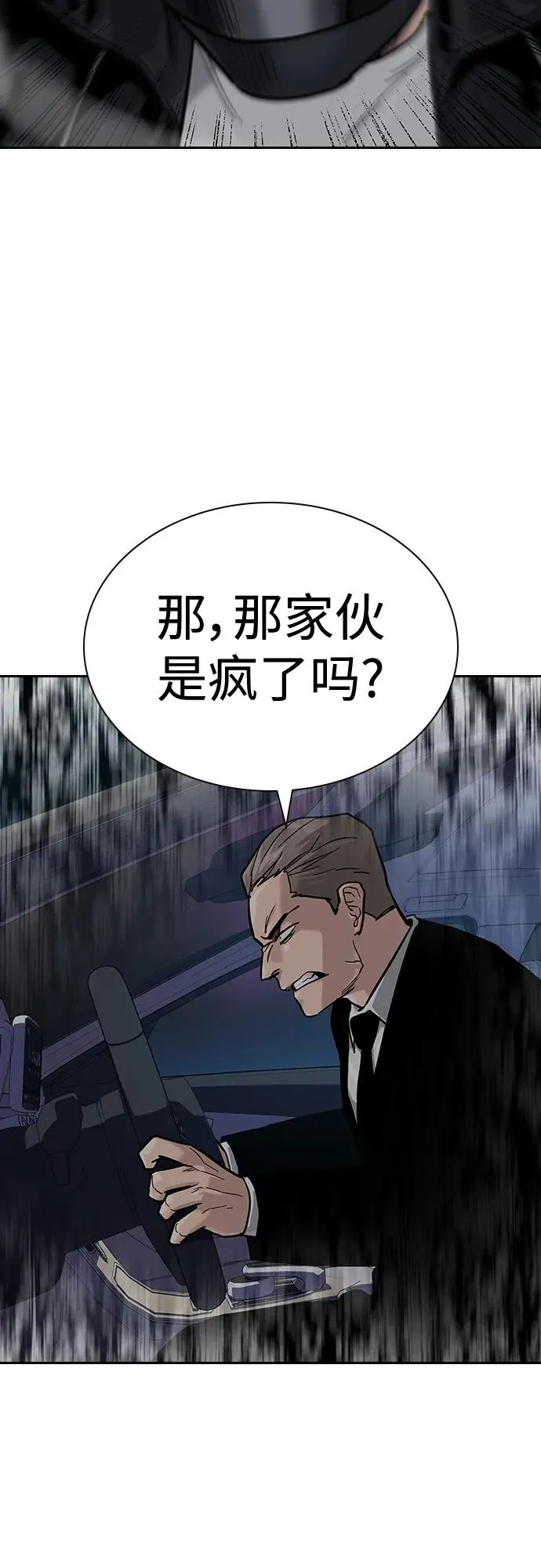 [第2季] 第38话87