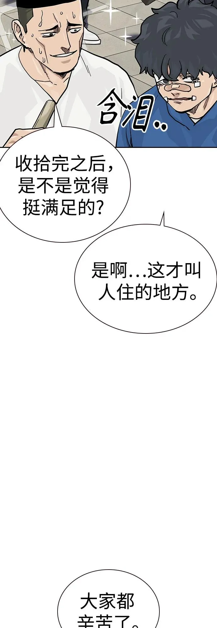 [第2季] 第67话67