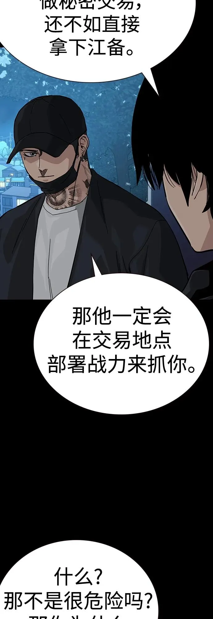 [第2季] 第50话22