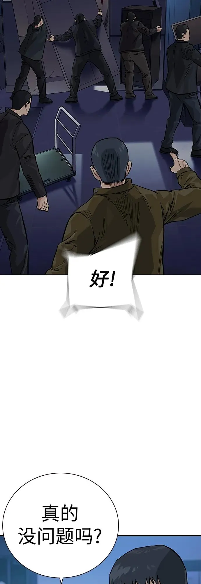 [第2季] 第37话22