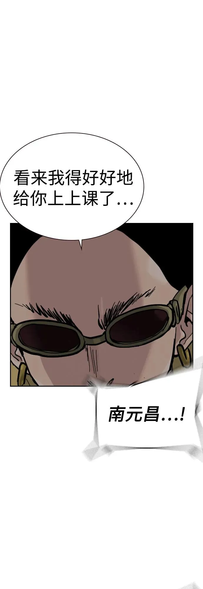 [第2季] 第70话14