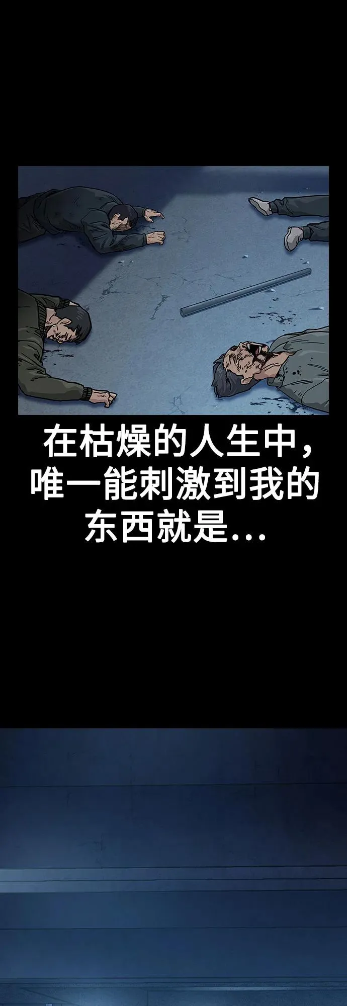 [第2季] 第59话2