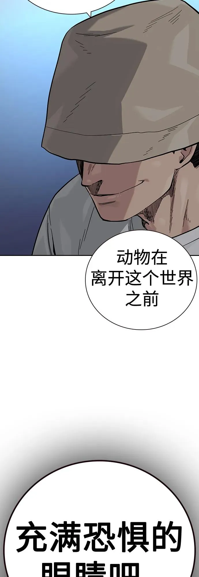 [第2季] 第29话42