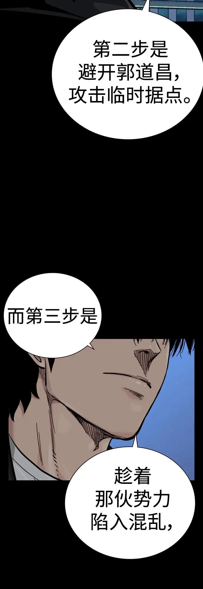 [第2季] 第39话93