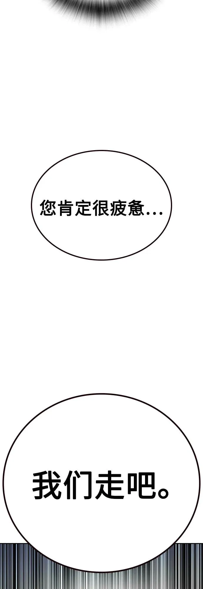 [第2季] 第84话75