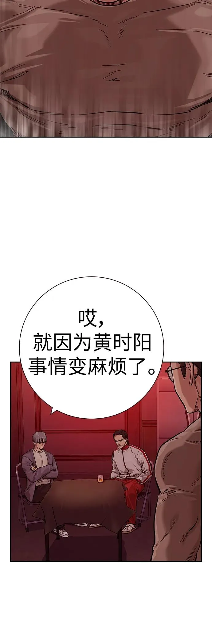 [第2季] 第35话85