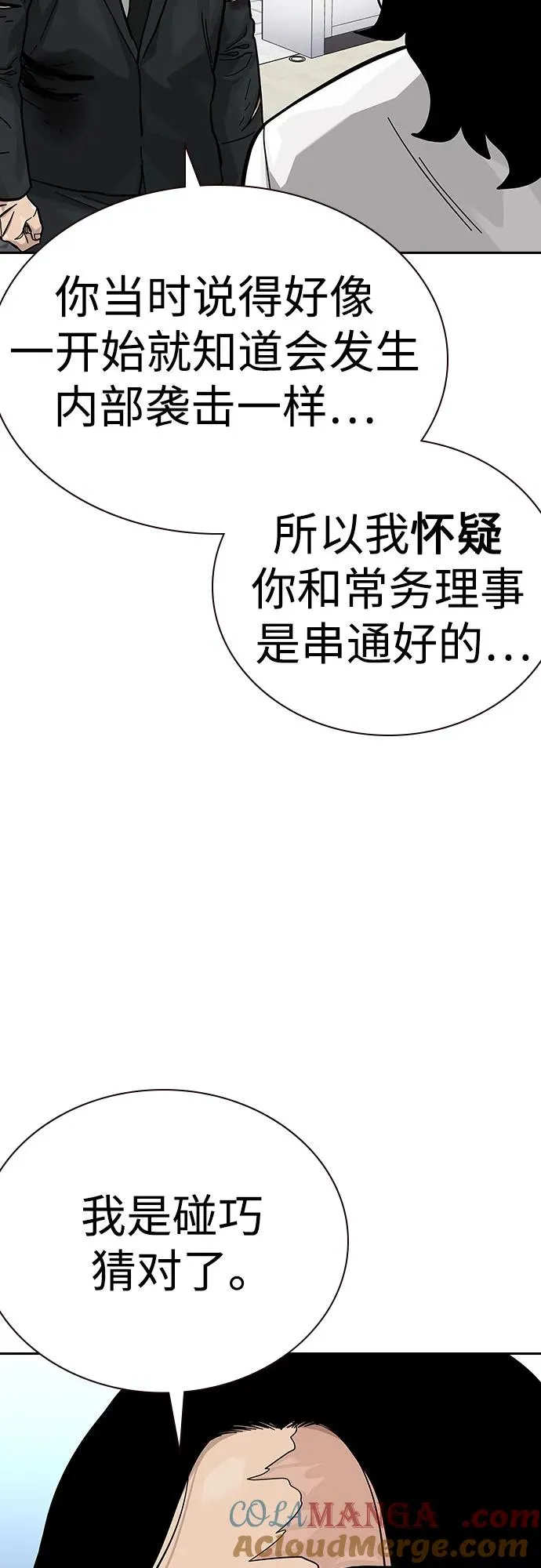 [第2季] 第77话32