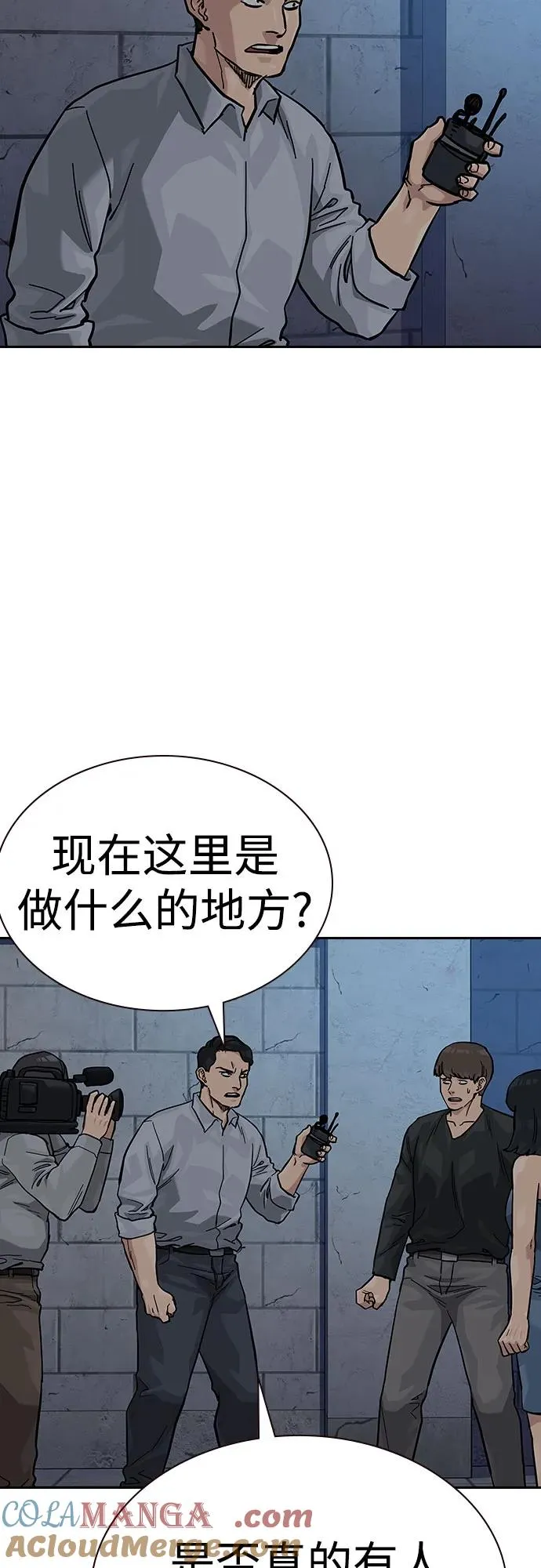 [第2季] 第63话92