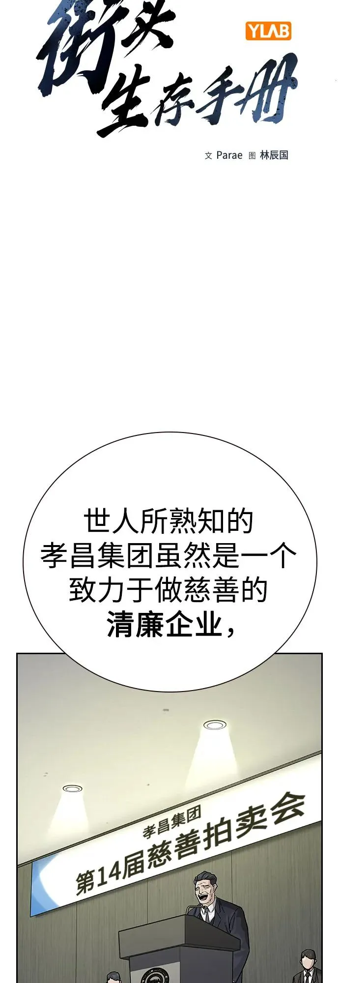 [第2季] 第71话9