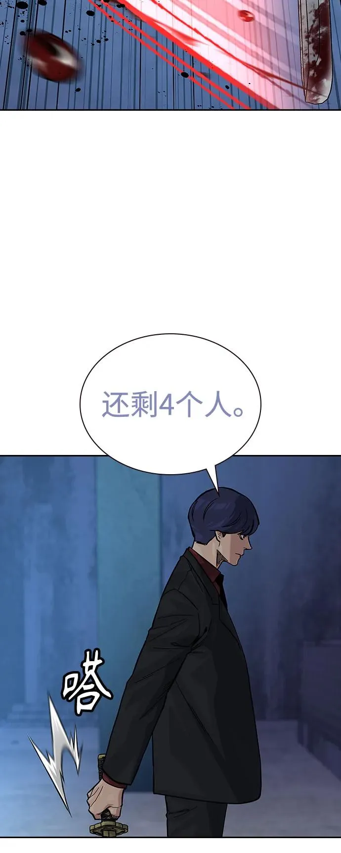[第2季] 第69话66
