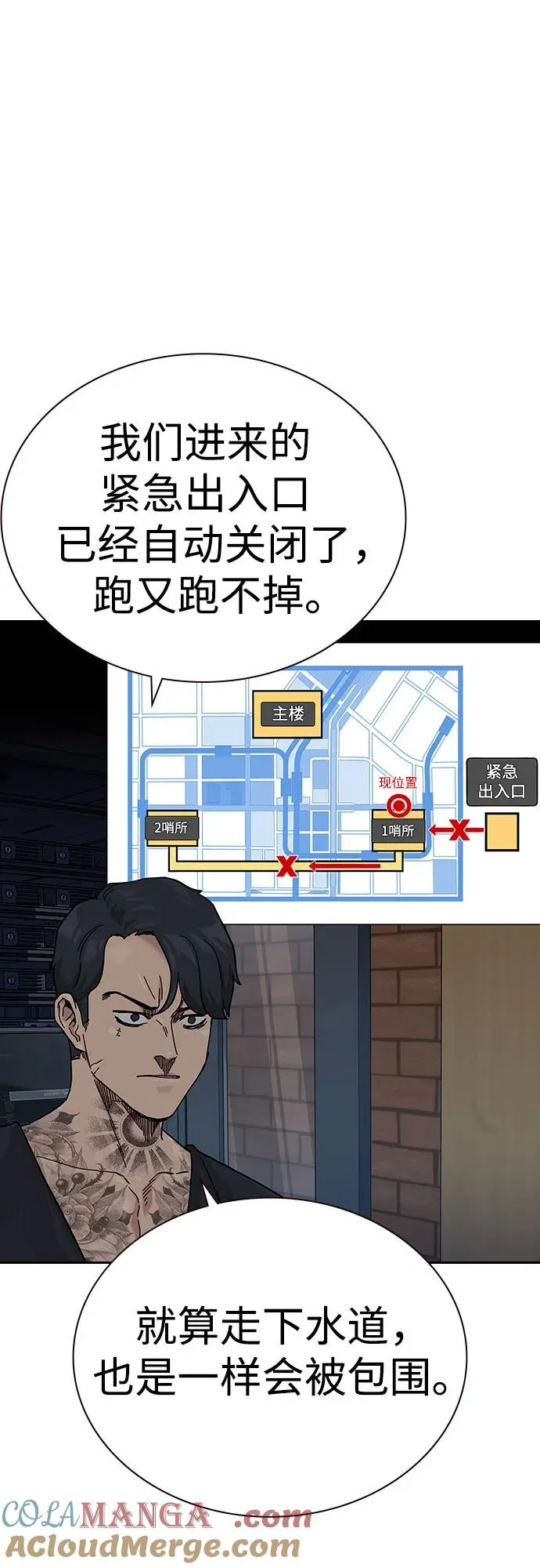 [第2季] 第75话80