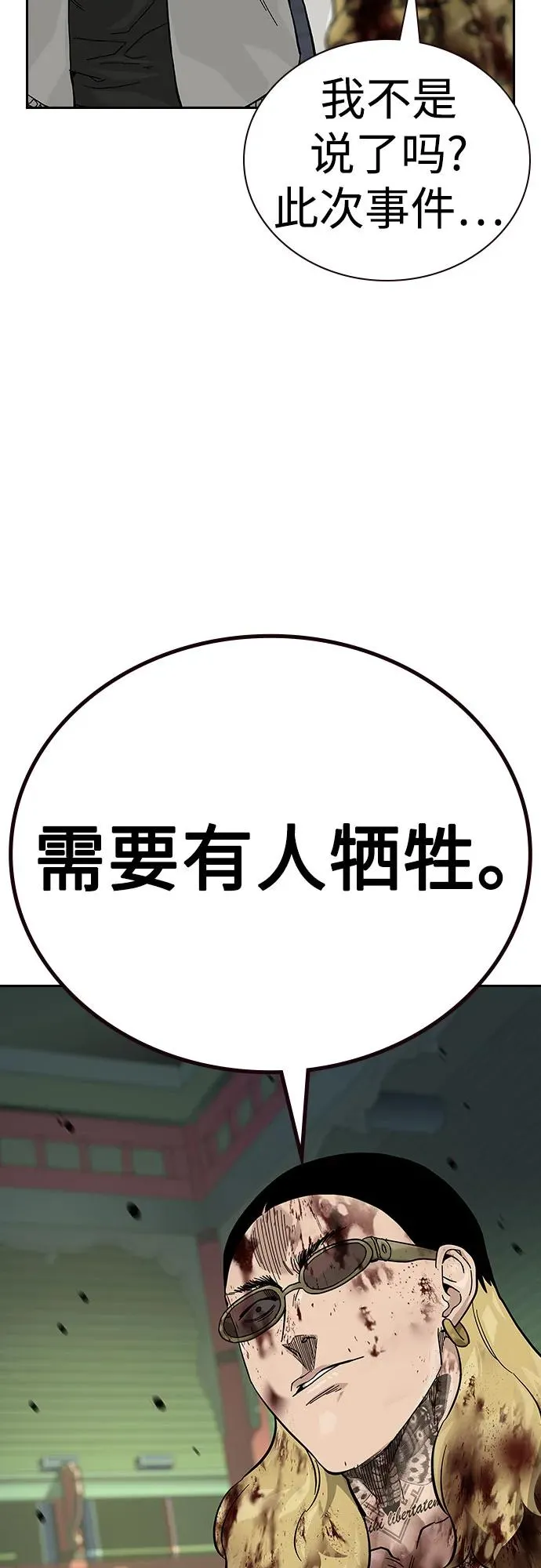 [第2季] 第80话29