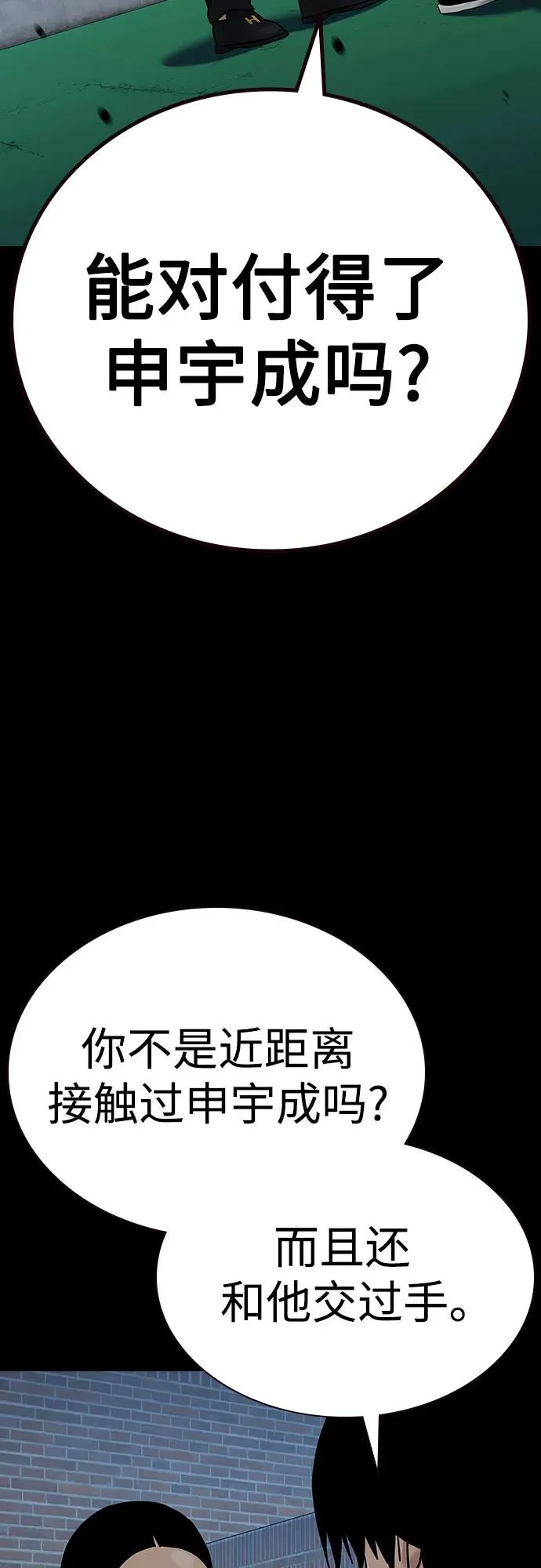 [第2季] 第81话65