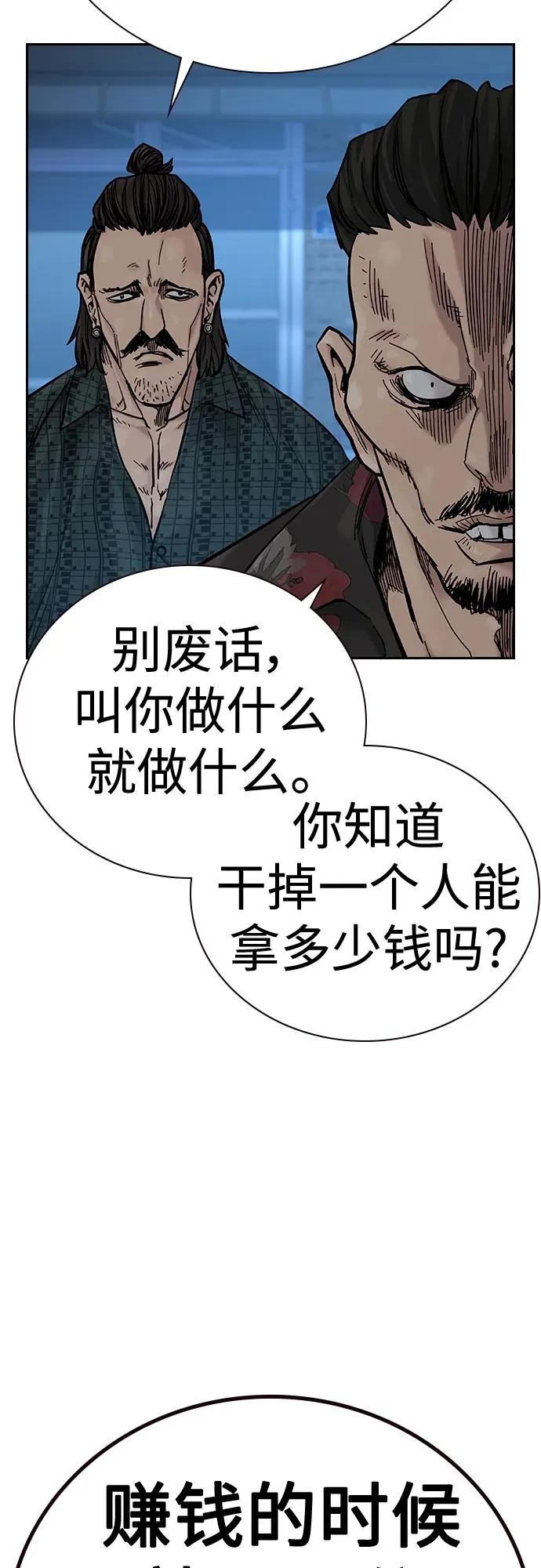[第2季] 第15话70