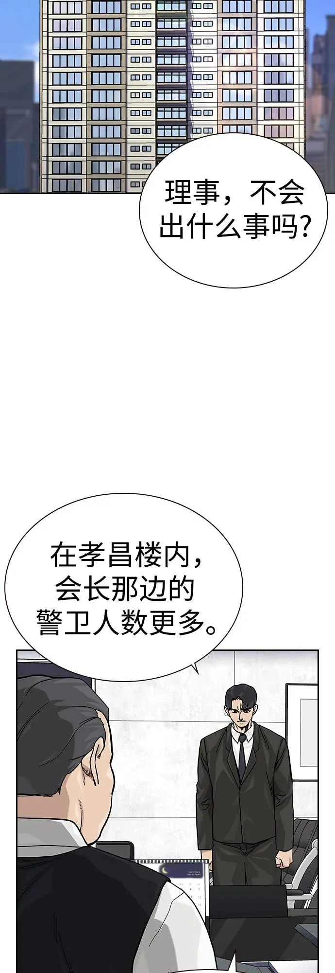 [第2季] 第76话59