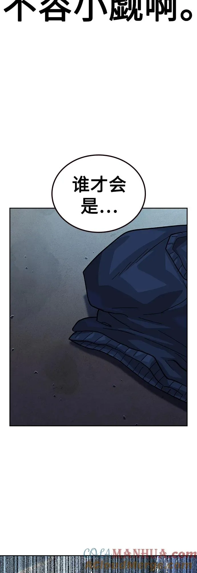 [第2季] 第51话84