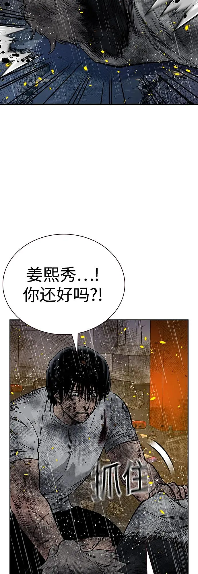[第2季] 第83话21