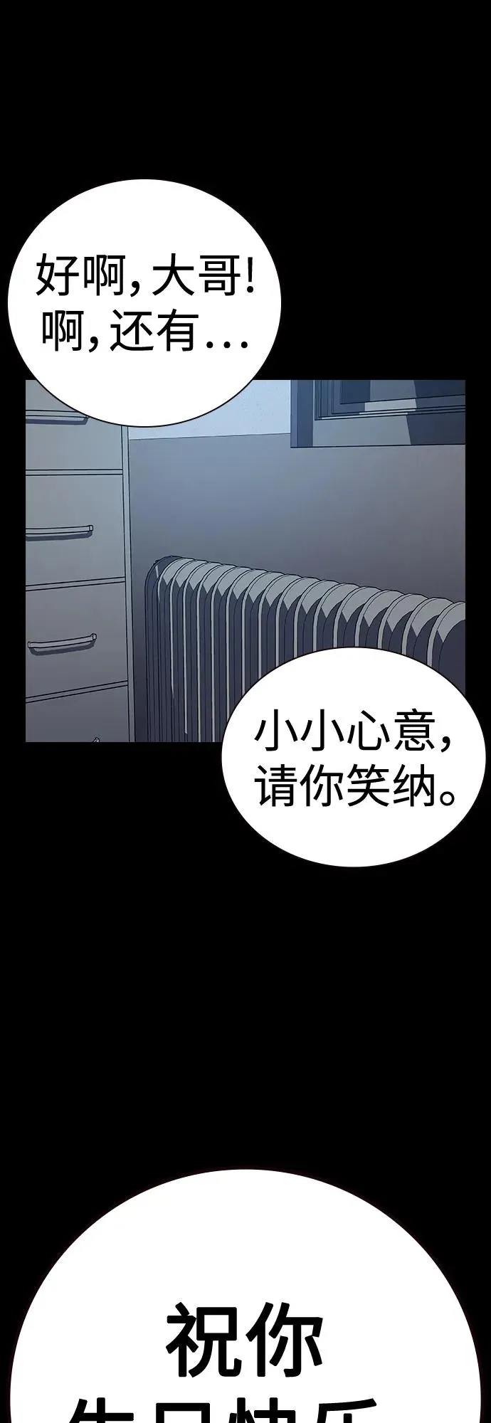 [第2季] 第33话37