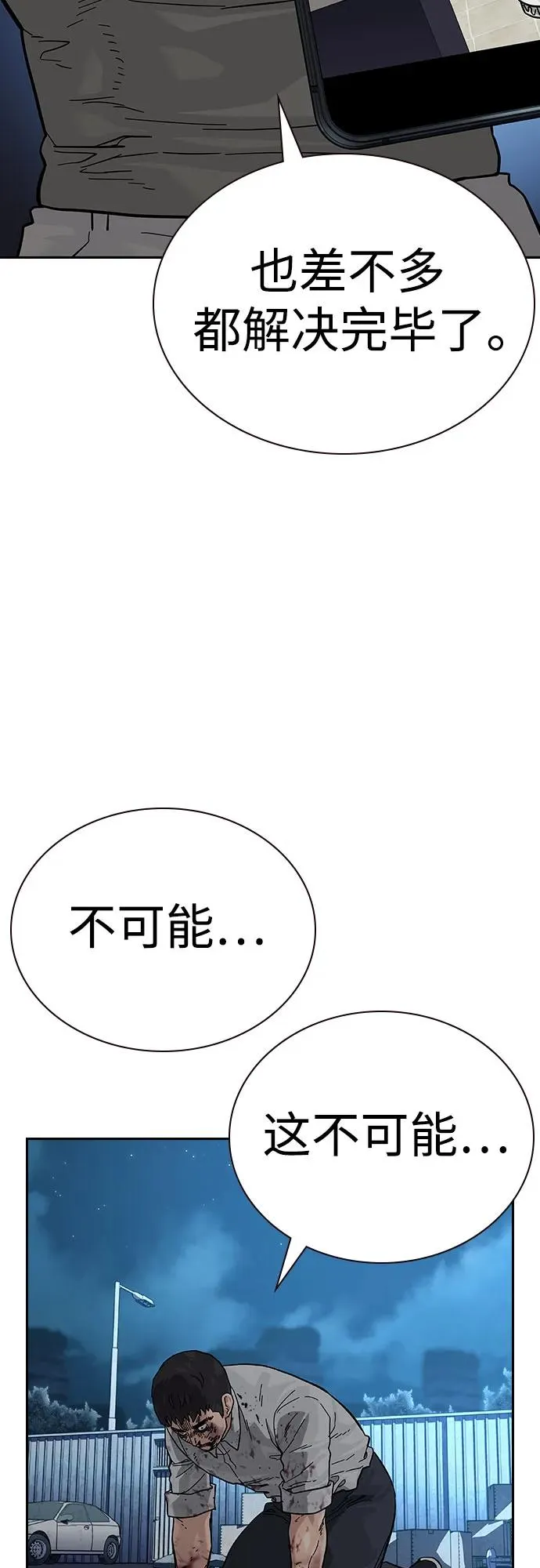 [第2季] 第54话11