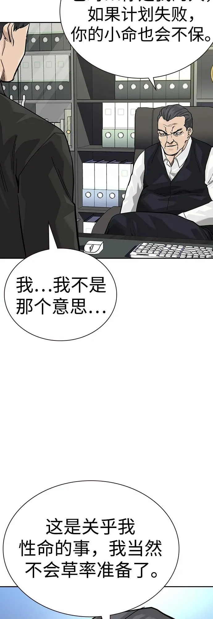 [第2季] 第76话62