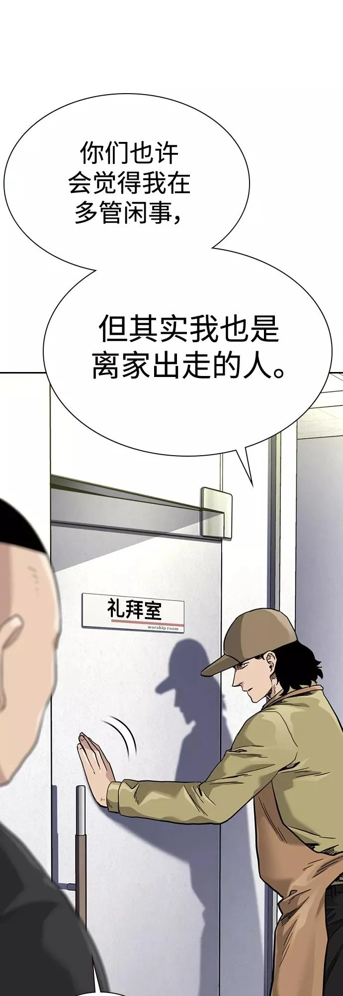 第54话50