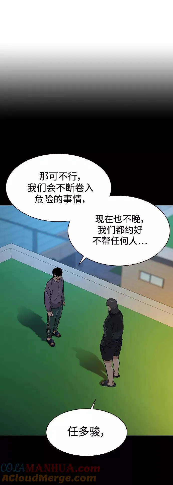 第48话78