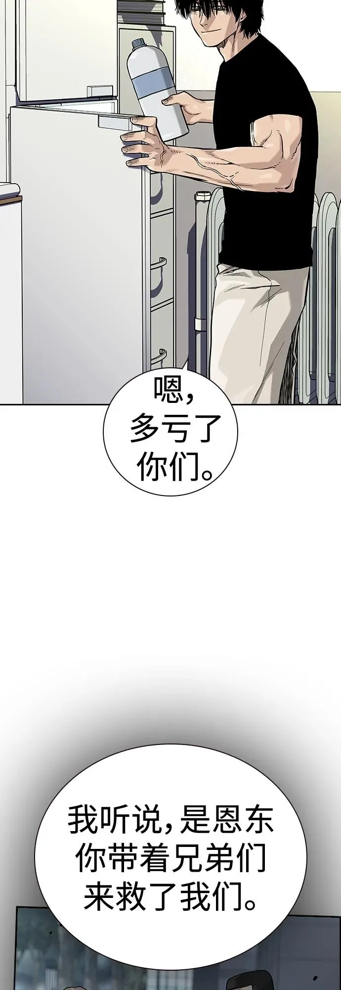 [第2季] 第27话29