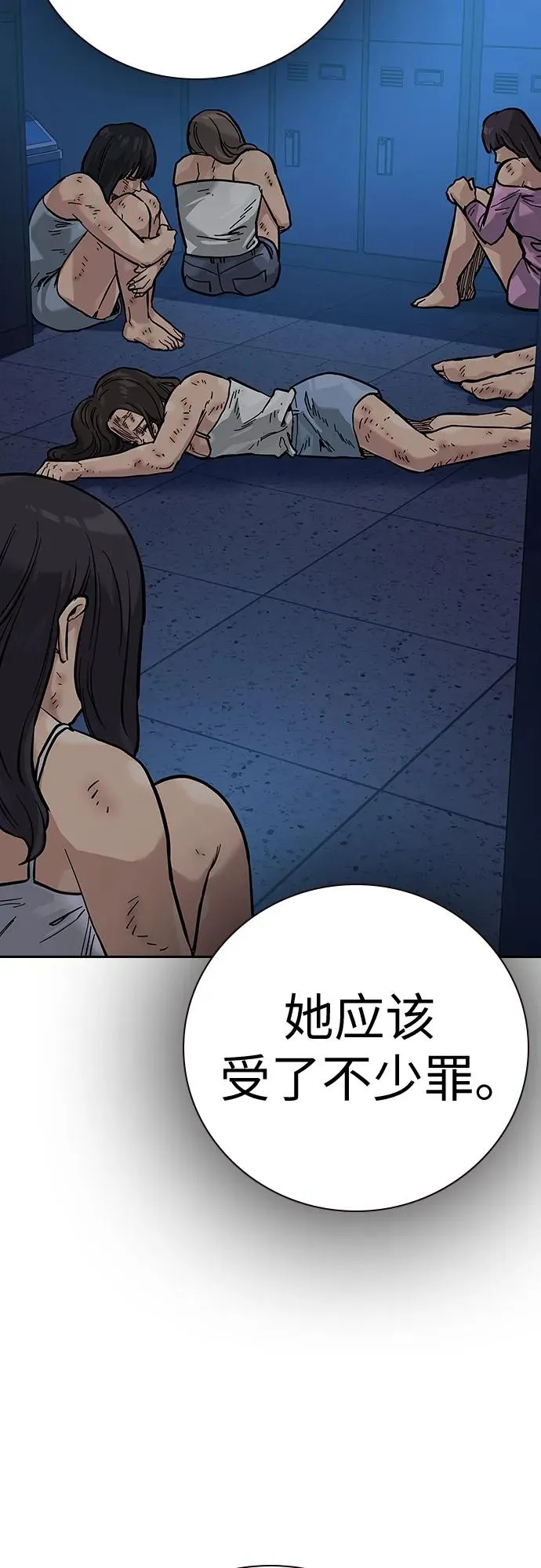 [第2季] 第16话98